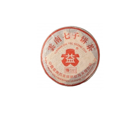 新干普洱茶大益回收大益茶2004年401批次博字7752熟饼